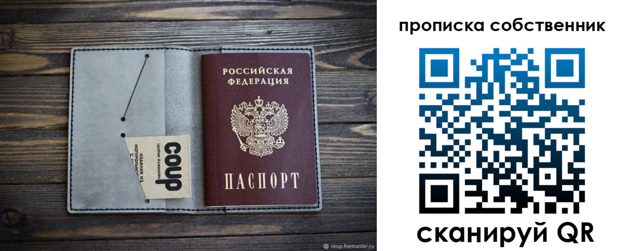 прописка для военкомата в Дербенте