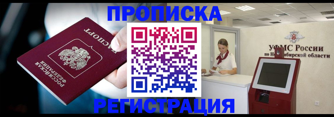 прописка паспорт в Дербенте